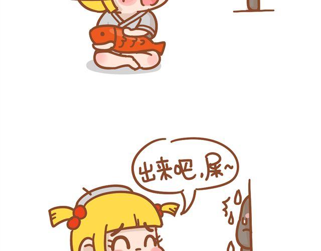 海海海dj漫画,摸鱼1图