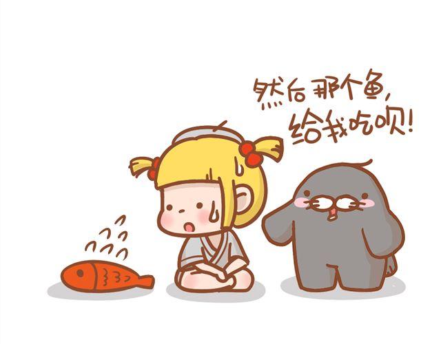 海海海dj漫画,摸鱼2图