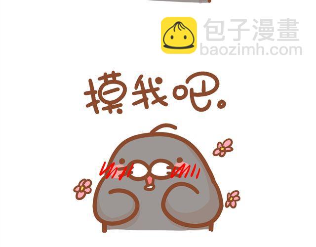 海海海dj漫画,摸鱼1图