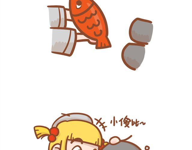 海海海dj漫画,摸鱼2图