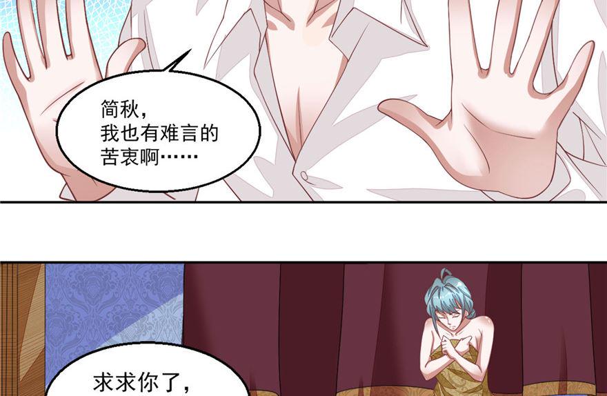 偷心魔女答案漫画,第3话 偷心？！2图