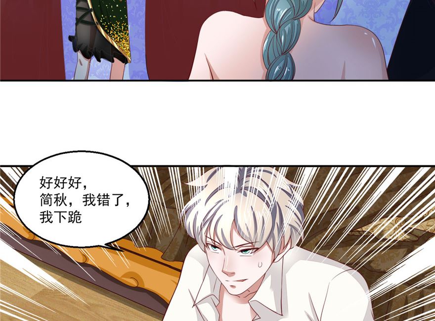 偷心魔女漫画,第3话 偷心？！2图