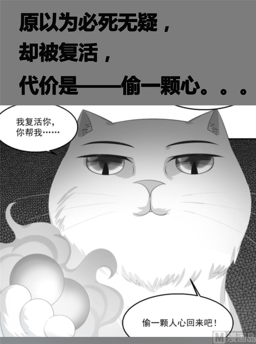 偷心魔女动漫漫画,预告1图