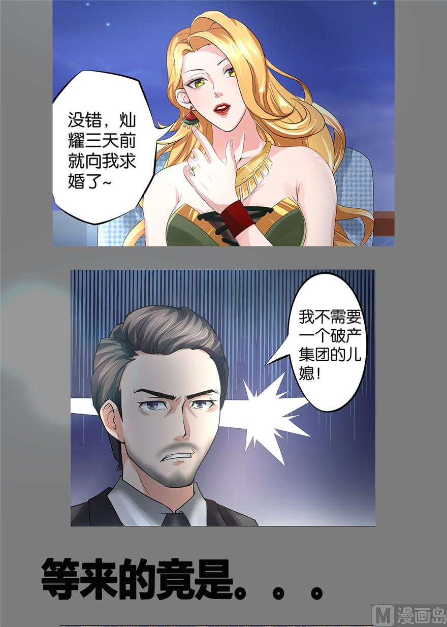 偷心魔女漫画,预告2图