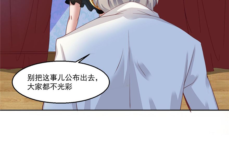 偷心魔女完整版漫画,第3话 偷心？！1图