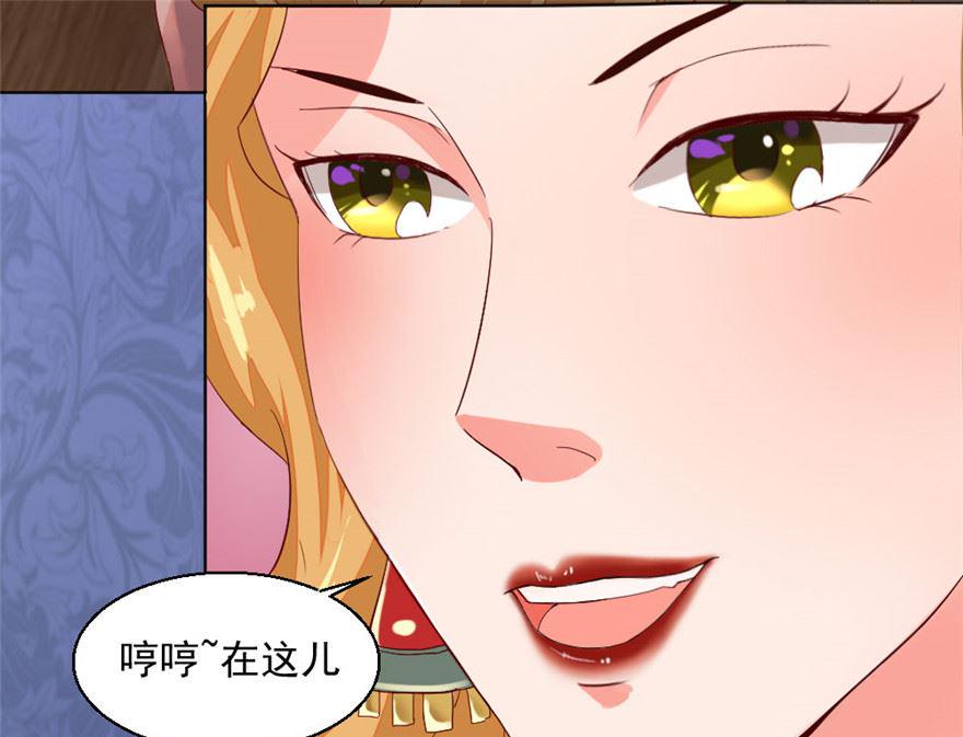 偷心魔女主题曲漫画,第2话 背叛！1图