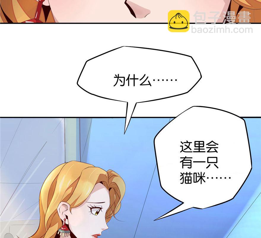 偷心魔女动漫漫画,第1话 初遇猫咪1图