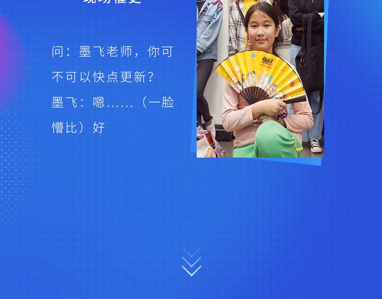 新生代漫画家来了！漫画,围观！看新生代漫画家实力宠粉1图
