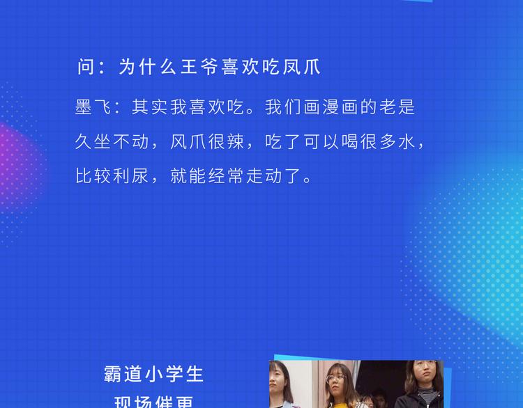 新生代漫画家来了！漫画,围观！看新生代漫画家实力宠粉2图