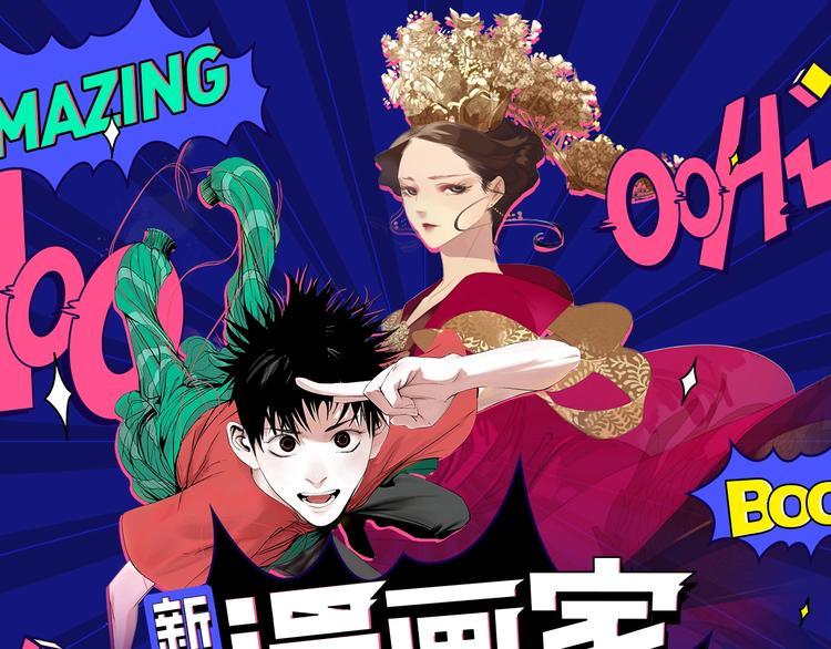 新生代漫画家来了！漫画,第二期 走进国美&amp;浙传1图