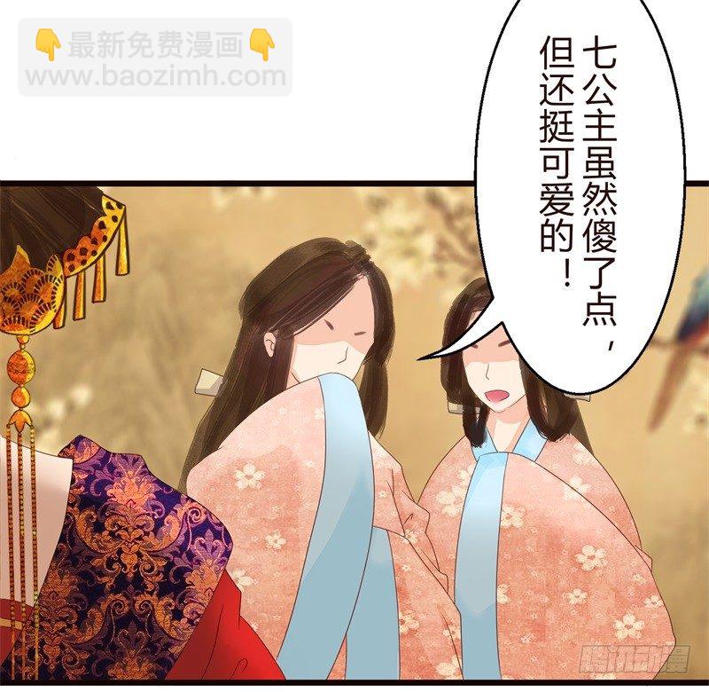 攻略男神计划全文TXT百度云漫画,要想生活过得去2图