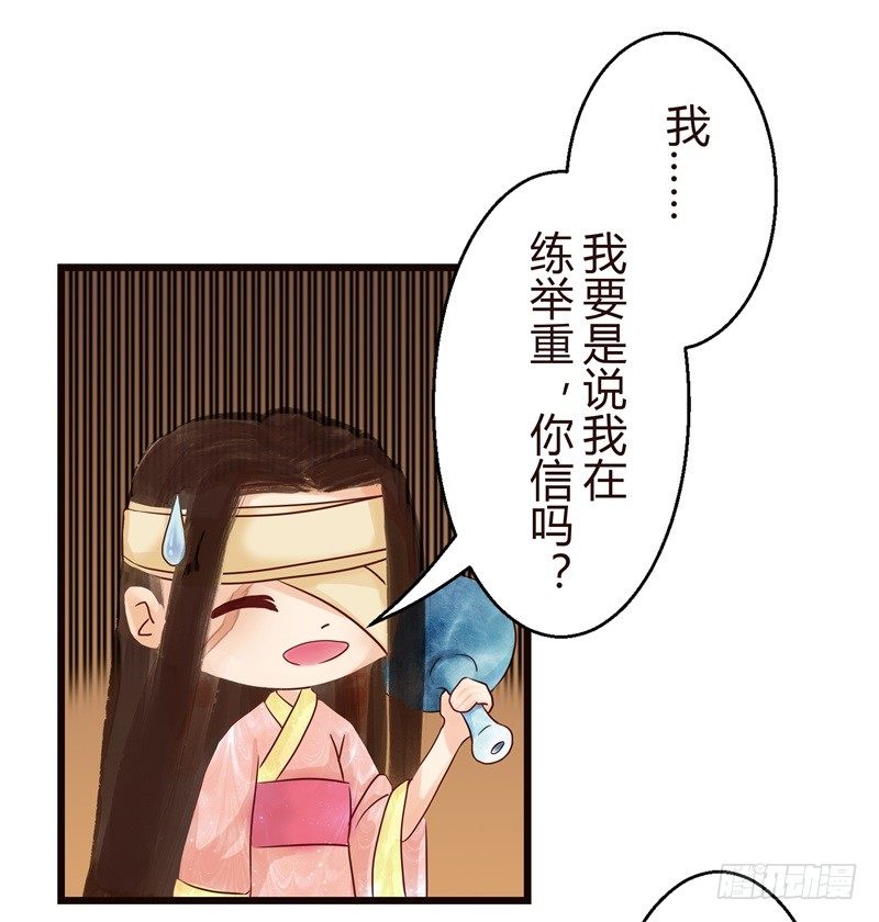 攻略男神计划全文TXT百度云漫画,要想生活过得去1图