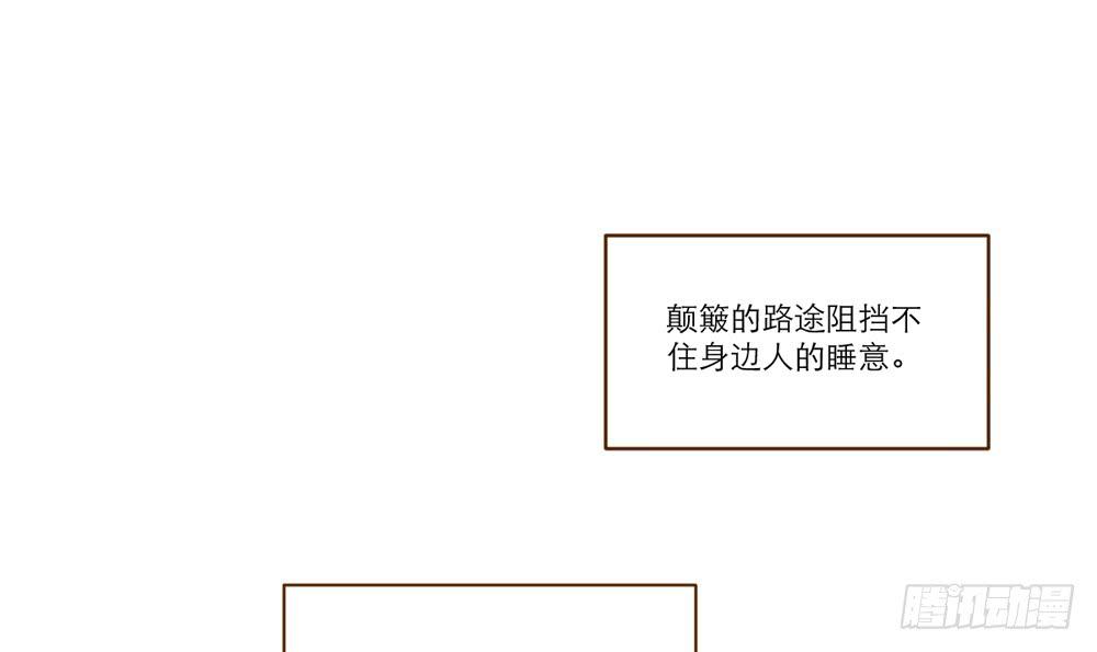 爱的比热容广播剧漫画,我和他的相遇2图