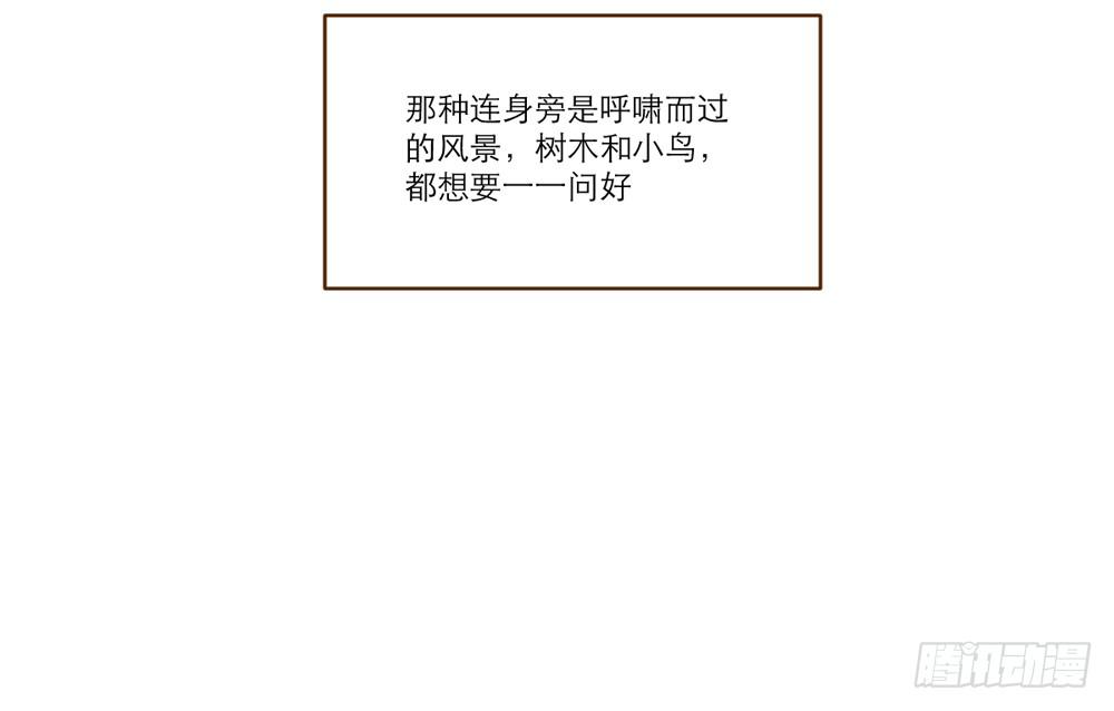 爱的比你深张学友mv漫画,我和他的相遇2图