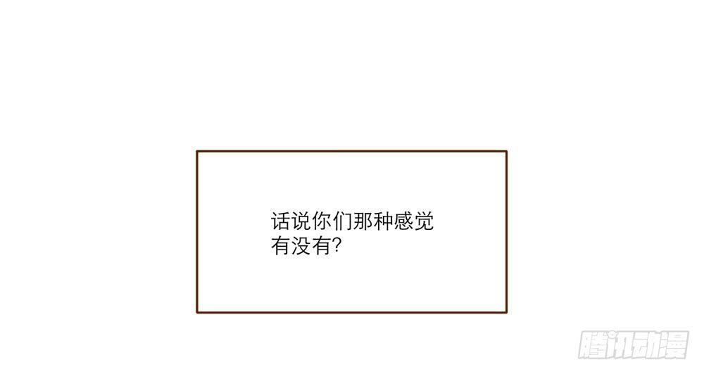 爱的比热容广播剧漫画,我和他的相遇1图