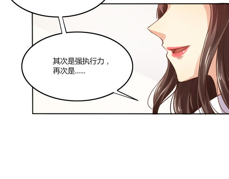 这个刹手不太灵漫画,第1话 面试1图