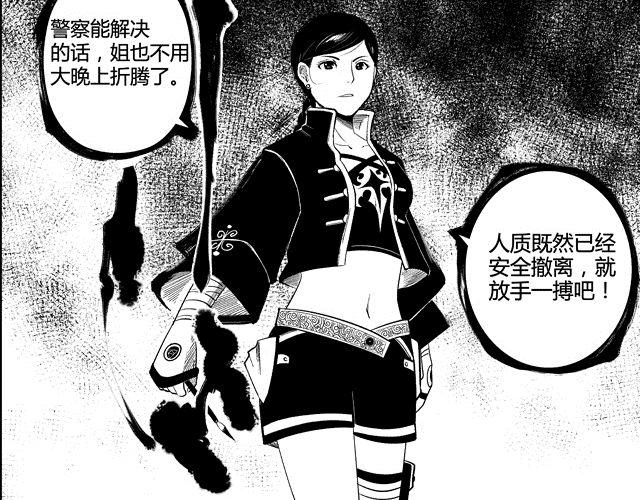 画师之墨域王座漫画,第2话 智取2图