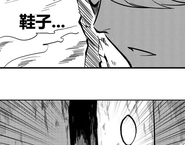 画师之墨域王座漫画,第4话 反败为胜2图