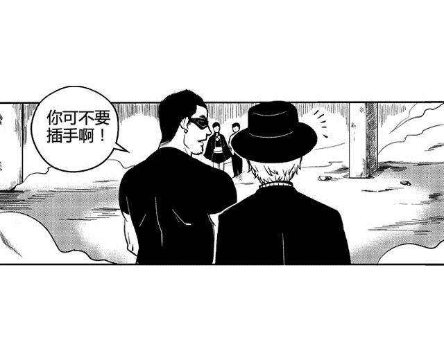 画师之墨域王座漫画,第2话 智取2图