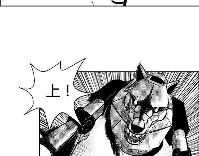 画师之墨域王座漫画,第2话 智取1图