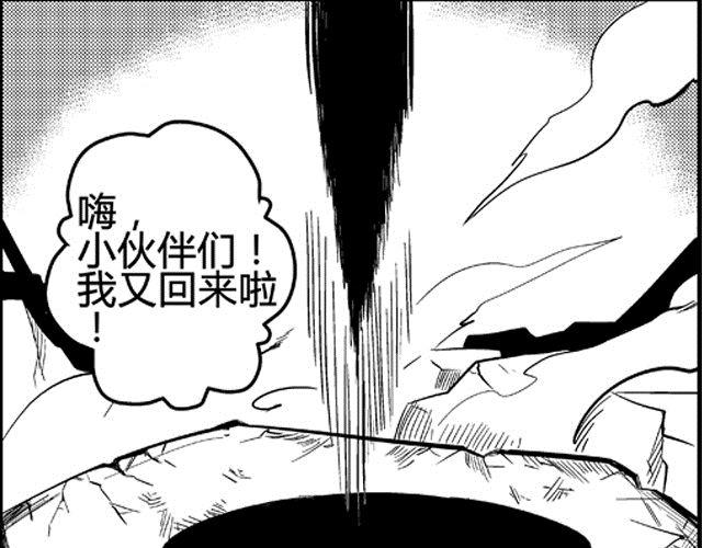 画师之墨域王座漫画,第3话 空间画师1图