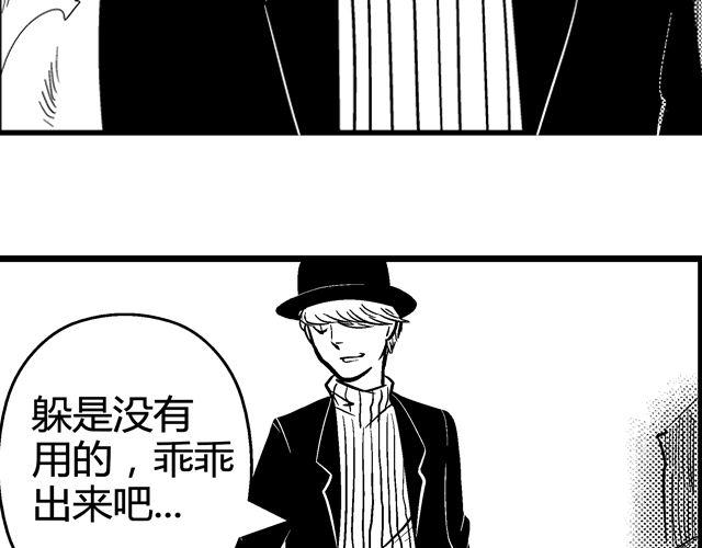 画师之墨域王座漫画,第4话 反败为胜2图