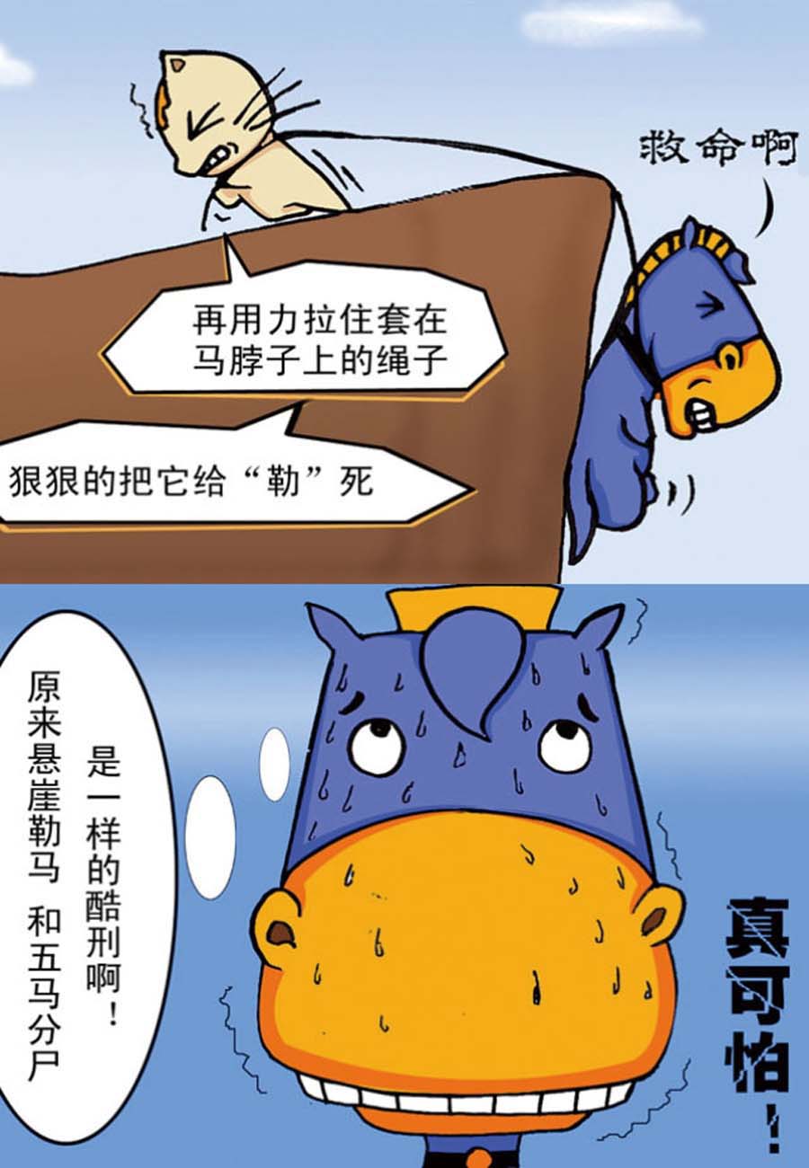 伽马记账软件官网漫画,噶马记 第4集2图