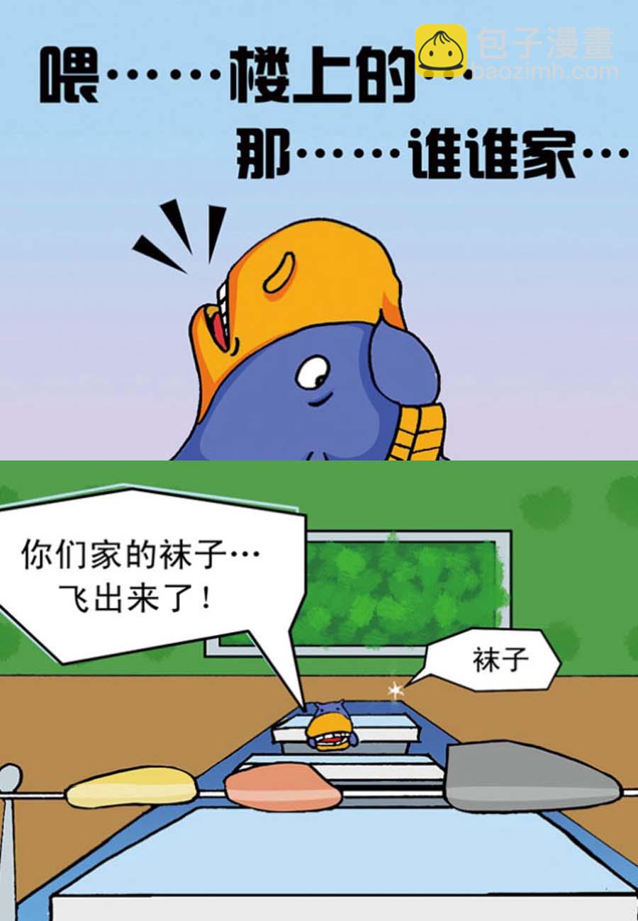 伽马基丁酸漫画,噶马记 第3集1图