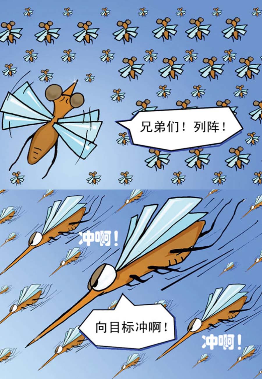 噶玛巴漫画,噶马记 第3集2图