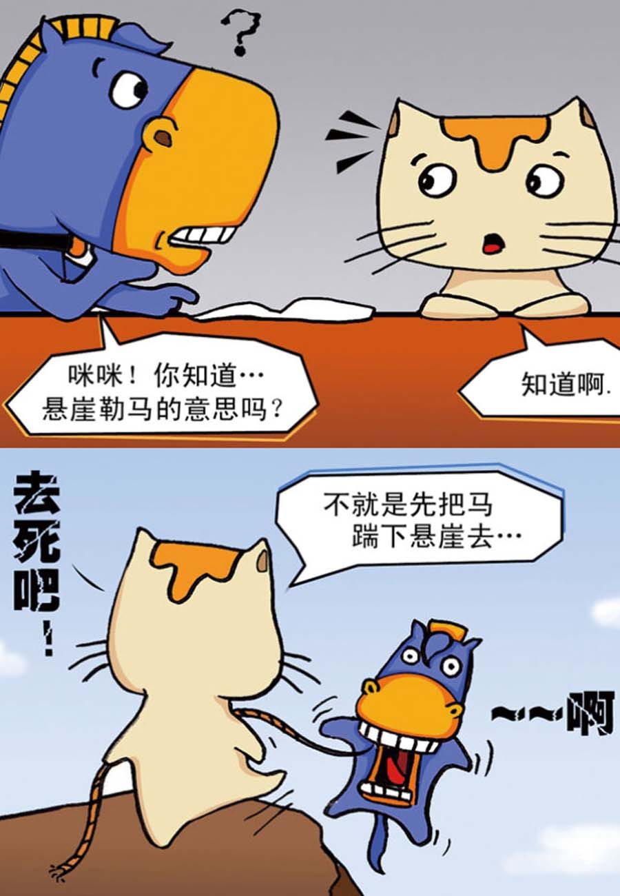 伽马记账软件官网漫画,噶马记 第4集1图