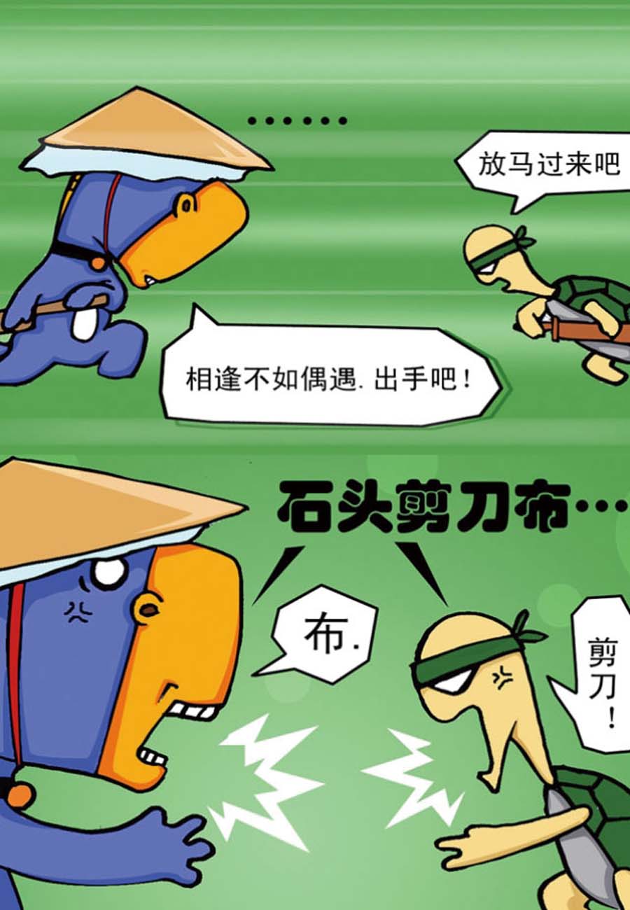 伽马记账软件官网漫画,噶马记 第4集1图