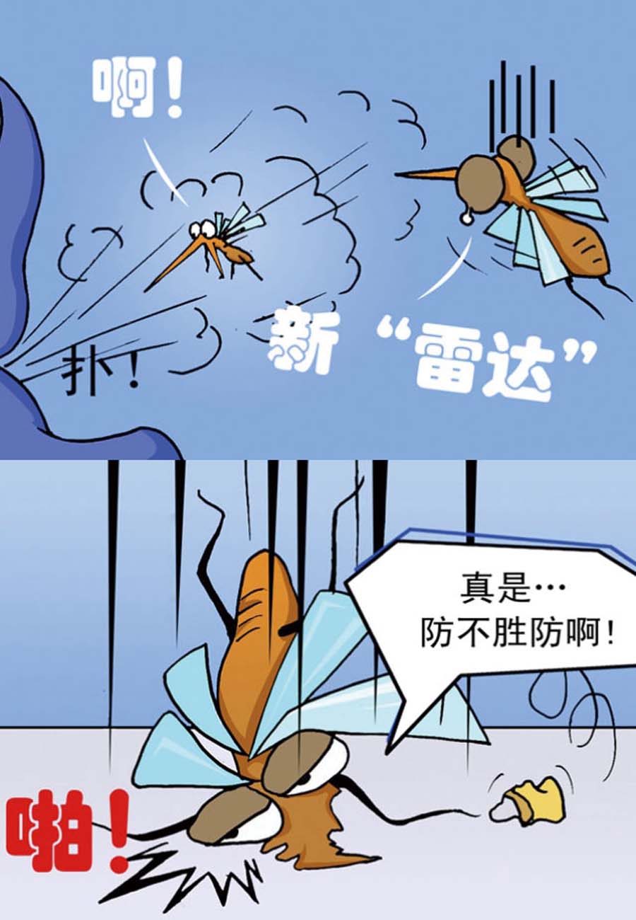 噶玛巴漫画,噶马记 第3集1图