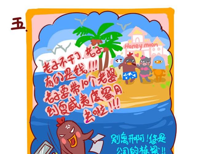 超贱表情包狗狗漫画,阳光型抑郁症1图