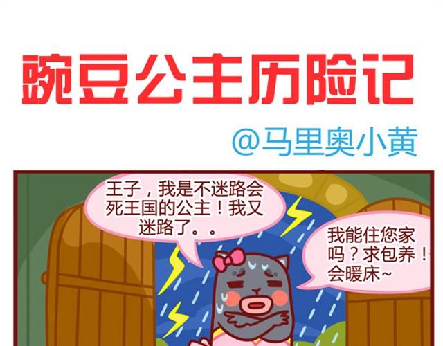 超贱小幺鸡漫画,小幺鸡1图