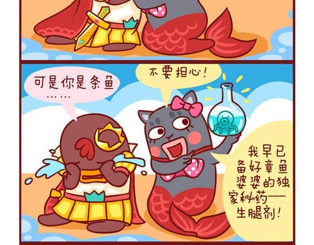 小贱鸡是什么漫画,海的闺女2图