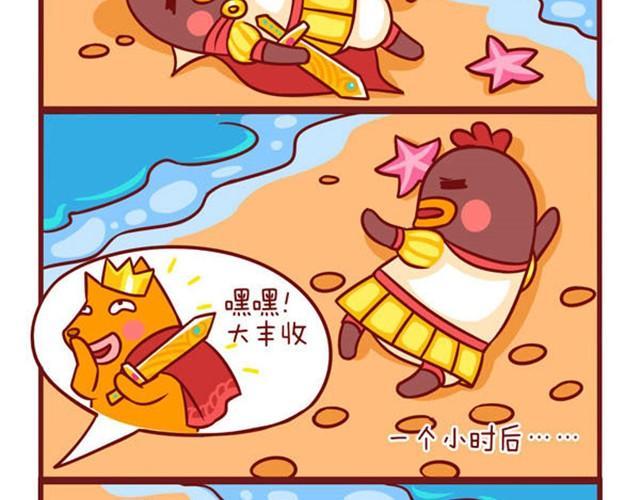 超贱小幺鸡动图漫画,海的闺女1图