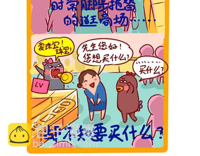 超贱表情包狗狗漫画,阳光型抑郁症2图