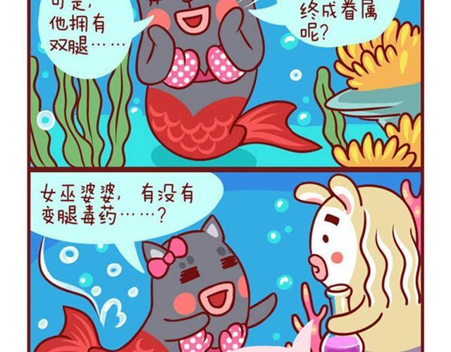 超贱表情包动图gif漫画,海的闺女2图