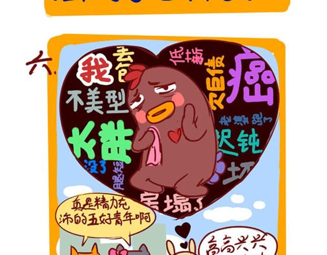 超贱表情包狗狗漫画,阳光型抑郁症1图