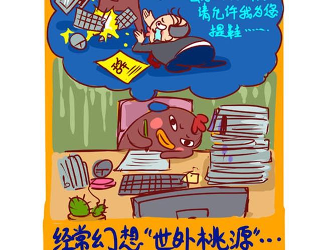 超贱表情包狗狗漫画,阳光型抑郁症2图