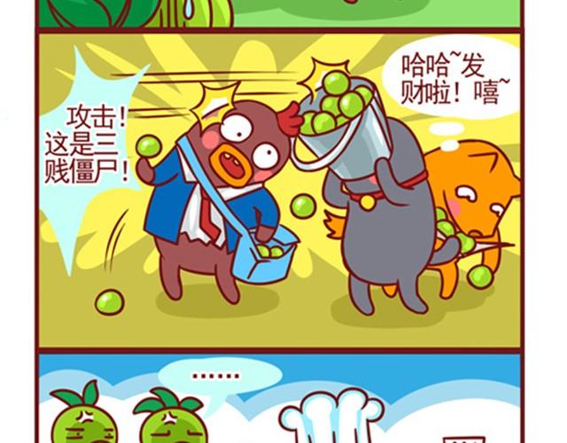 小幺的吃鸡日常漫画,小幺鸡1图