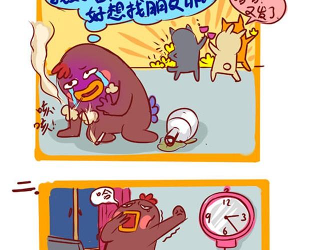 贱萌小鸡表情包漫画,阳光型抑郁症2图