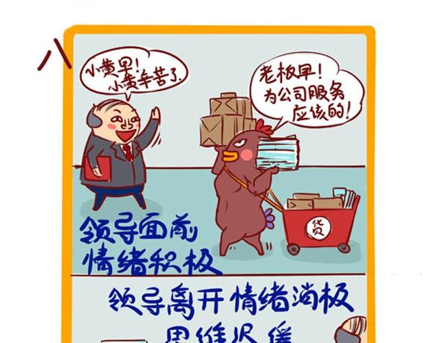 超贱表情包狗狗漫画,阳光型抑郁症2图