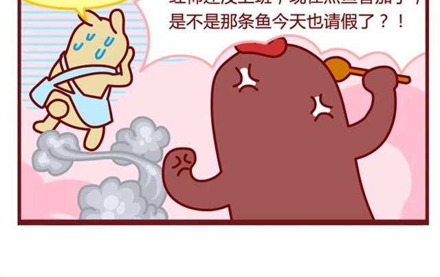 超贱头像漫画,小幺鸡2图