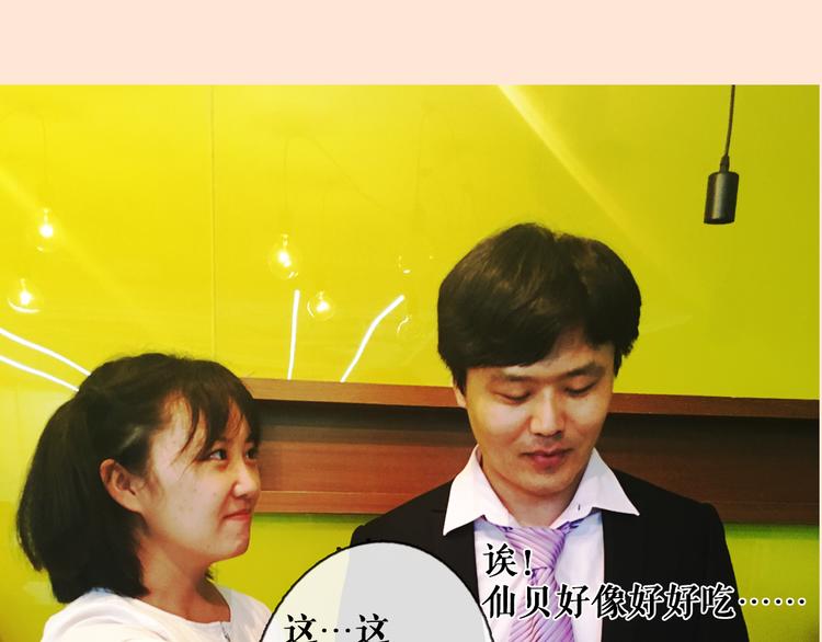 完美妆容漫画,第3期 快看第一场婚礼遭亲戚破坏1图