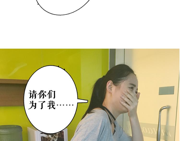完美妆容漫画,第3期 快看第一场婚礼遭亲戚破坏1图