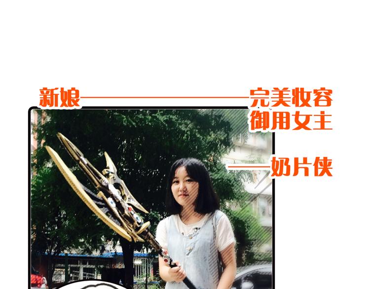 完美妆容漫画,第3期 快看第一场婚礼遭亲戚破坏2图