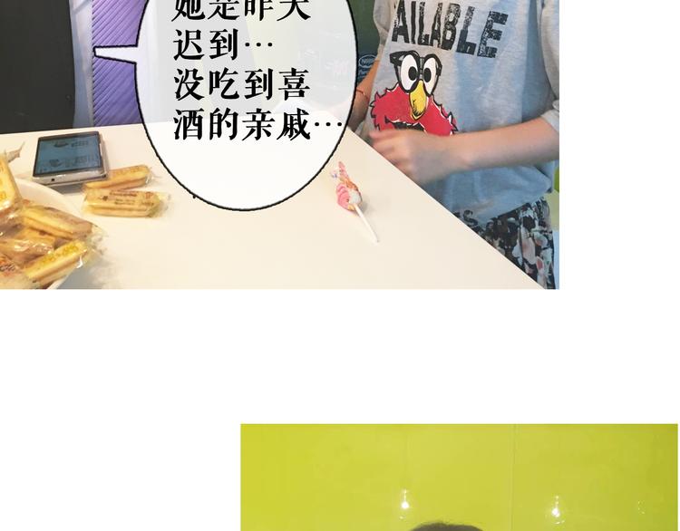 完美妆容漫画,第3期 快看第一场婚礼遭亲戚破坏2图