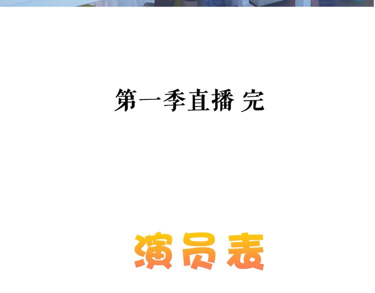 完美妆容漫画,第3期 快看第一场婚礼遭亲戚破坏2图