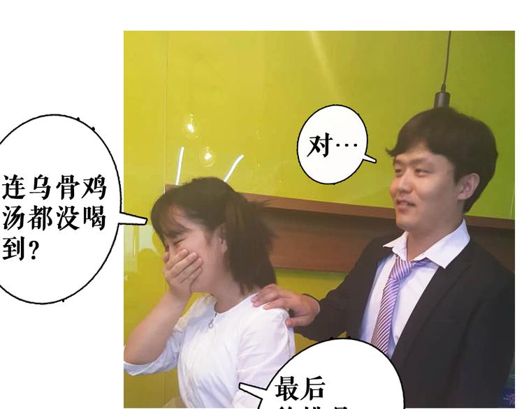 完美妆容漫画,第3期 快看第一场婚礼遭亲戚破坏2图